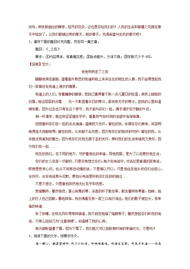 第六周 议论要言之有据（二）试卷-2024年新九年级语文暑假作文预习周周背03