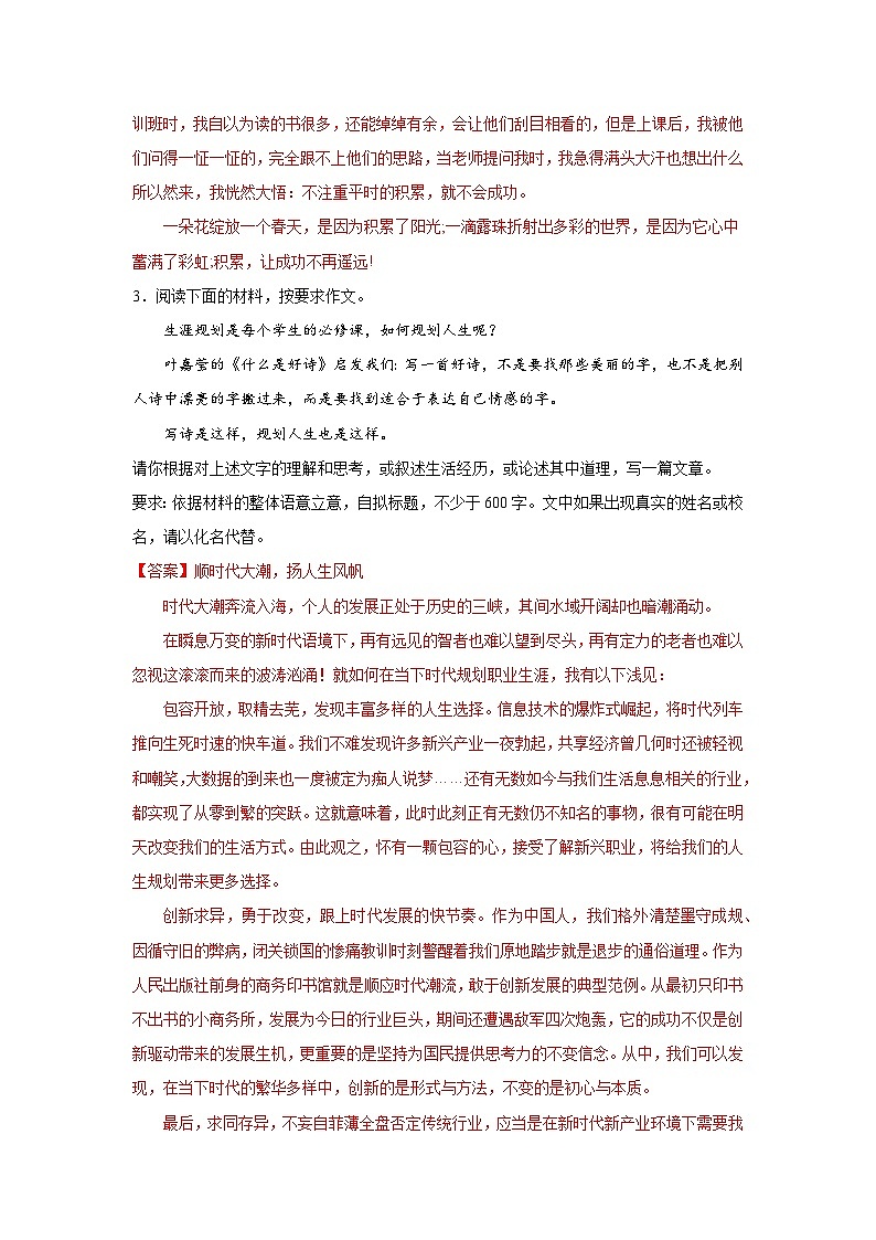 第十周 论证要合理（二）试卷-2024年新九年级语文暑假作文预习周周背03
