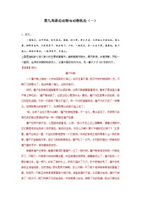 第九周 亲近动物与动物相处（一）试卷-2024年新七年级语文暑假作文预习周周背（统编版2024）