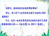 语文 统编版 七年级上册 第2单元 7 散文诗二首 PPT课件