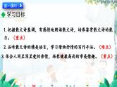 语文 统编版 七年级上册 第2单元 7 散文诗二首 PPT课件