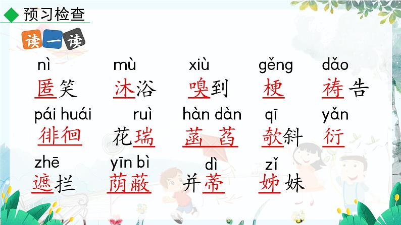 语文 统编版 七年级上册 第2单元 7 散文诗二首 PPT课件第7页