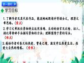 语文 部编版 七年级上册 第1单元 1 春 PPT课件