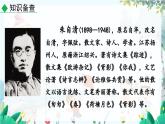 语文 部编版 七年级上册 第1单元 1 春 PPT课件