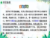 语文 部编版 七年级上册 第2单元 5 秋天的怀念 PPT课件