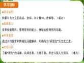 專題學(xué)習(xí)活動——有朋自遠(yuǎn)方來（課件）-2024-2025學(xué)年七年級語文上冊同步備課課件（統(tǒng)編版2024）