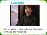 專題學(xué)習(xí)活動——有朋自遠(yuǎn)方來（課件）-2024-2025學(xué)年七年級語文上冊同步備課課件（統(tǒng)編版2024）
