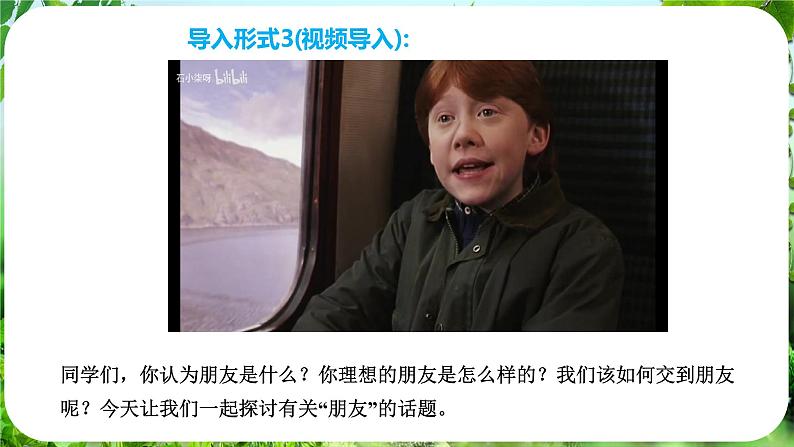 专题学习活动——有朋自远方来（课件）-2024-2025学年七年级语文上册同步备课课件（统编版2024）05