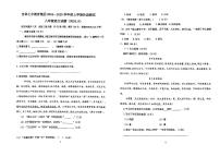 吉林市第七中学2024-2025学年八年级上学期开学考试语文试卷