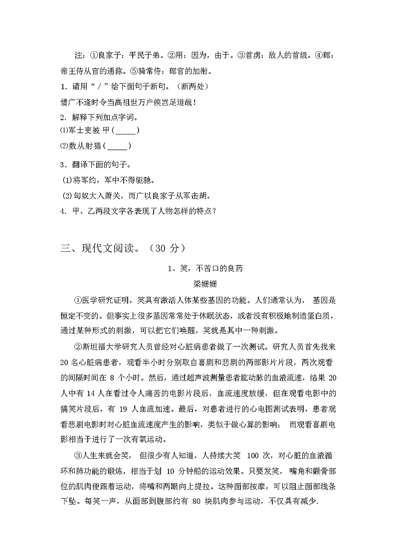 2024年春辽宁省振安区八年级语文(下册期中)试卷及答案第3页