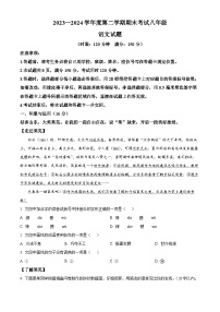 山东省济南市莱芜区2023-2024学年八年级下学期期末语文试题（原卷版+解析版）
