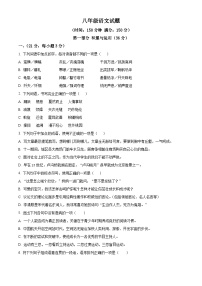 山东省潍坊市诸城市2023-2024学年八年级下学期期末语文试题（原卷版+解析版）