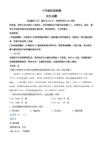 山东省济南市长清区2023-2024学年八年级下学期期末语文试题（解析版）