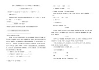 吉林省吉林市第七中学校2024-2025学年八年级上学期开学考试语文试卷