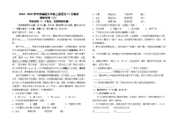 2024--2025学年部编版九年级上册语文11月测试模拟卷（二）及答案
