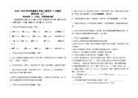 2024--2025学年部编版九年级上册语文11月测试模拟卷（三）及答案