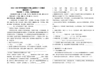 2024--2025学年部编版九年级上册语文11月测试模拟卷（一）及答案