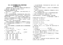 2024--2025学年九年级上学期开学测试语文模拟试卷（二）及答案