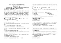 2024--2025学年九年级上学期开学测试语文模拟试卷（三）及答案