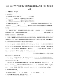 广东省佛山市南海区桂城街道2023-2024学年八年级下学期期末语文试题（原卷版+解析版）