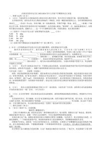 [语文][期末]河南省安阳市北关区2023～2024学年七年级下学期期末语文试卷(有答案)
