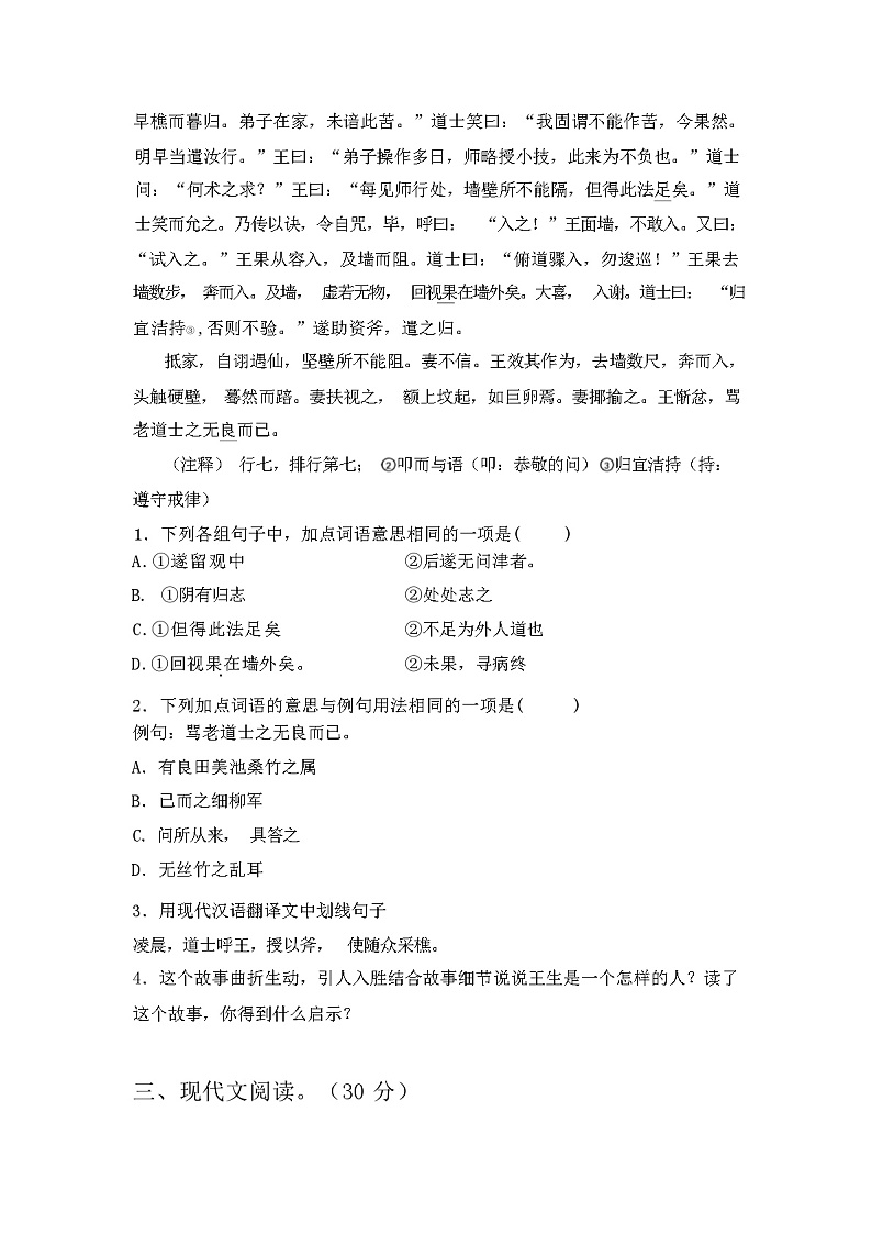 2023年秋辽宁省双台子区新部编版八年级语文(上册期中)检测卷及答案03