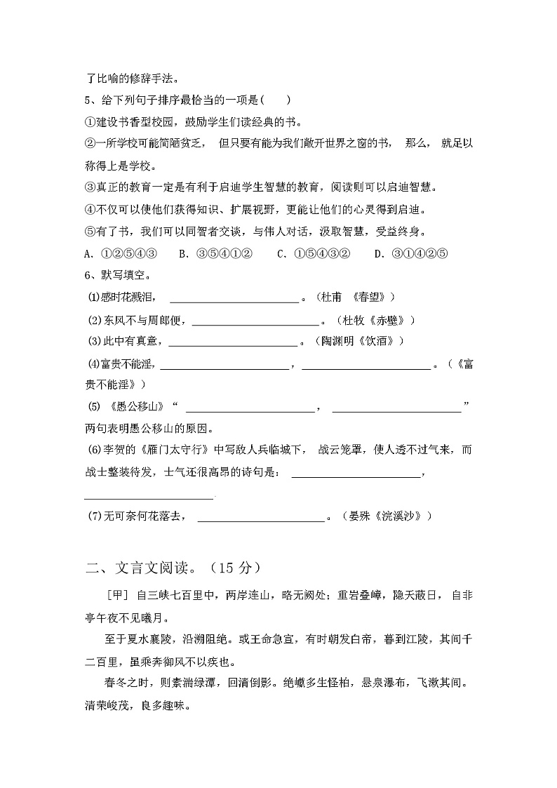 2023年秋辽宁省老边区八年级语文(上册期中)考点题及答案第2页