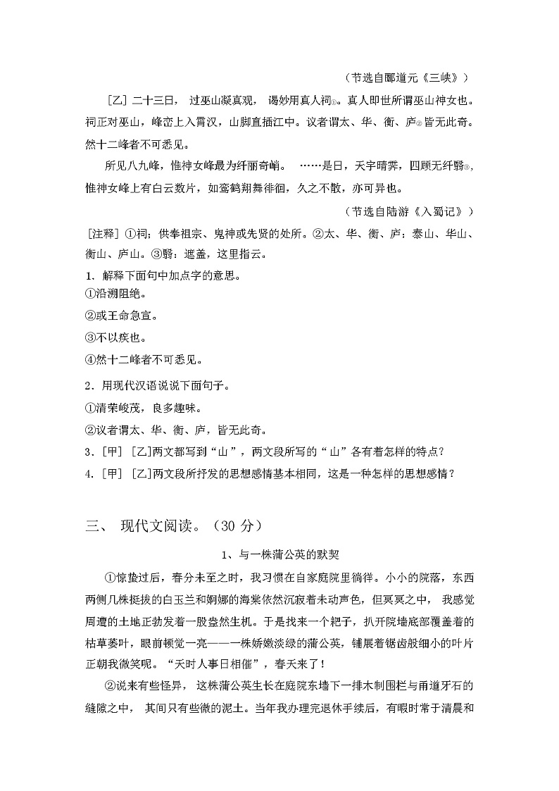 2023年秋辽宁省老边区八年级语文(上册期中)考点题及答案第3页