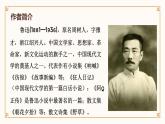 人教部编版2024七年级语文上册《朝花夕拾》整本书阅读：“夕拾”“朝花”，手留余香 课件+同步作业含解析版