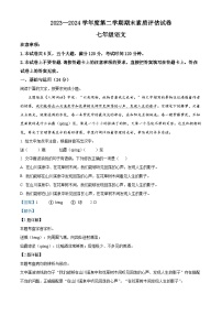 河南省商丘市梁园区2023-2024学年七年级下学期期末语文试题（解析版）