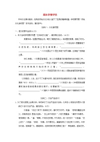 安徽省2024七年级语文上学期期末学情评估试卷（附答案部编版）