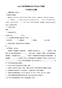 江苏省无锡市梁溪区校联考2023-2024学年七年级下学期期末语文试题（原卷版+解析版）