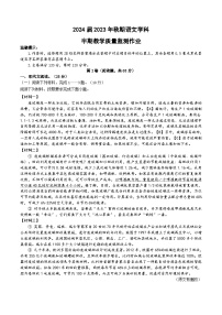 四川省泸县二外梁才学校2023-2024学年九年级上学期期中考试语文试题