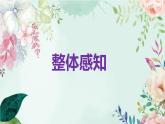 部编版八上语文第一单元第5课《国行公祭，为佑世界和平》同步课件
