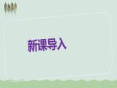 部编版八上语文第三单元第11课《短文两篇》之《答谢中书书》同步课件