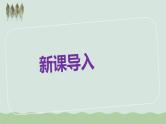 部编版八上语文第三单元第11课《短文两篇》之《答谢中书书》同步课件