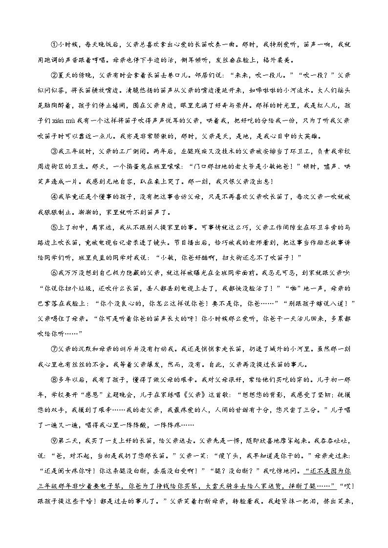 七年级语文上学期期末考试模拟卷 03 -【好题汇编】备战2024-2025学年七年级语文上学期期末真题分类汇编（上海专用）（原卷版）第3页