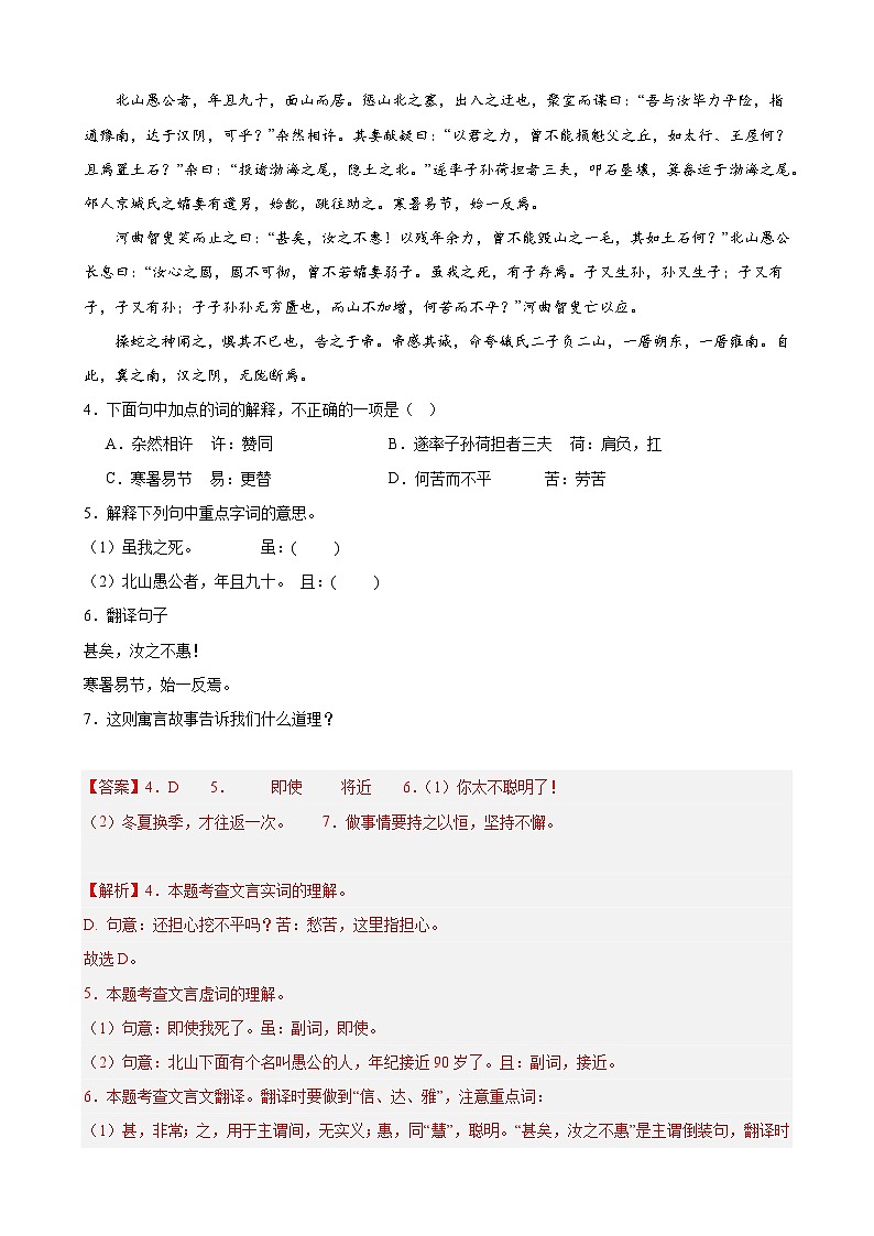 八年级语文上学期期末考试模拟卷 03-备战2024-2025学年八年级语文上学期期末真题分类汇编（上海专用）03