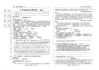 吉林省吉林市第九中学2024-2025学年九年级上学期开学考试语文试卷