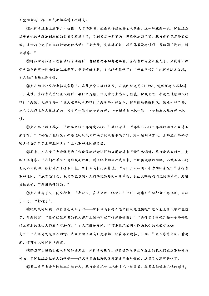 河南省实验中学2024-2025学年九年级上学期开学考试语文试题（原卷版+解析版）03