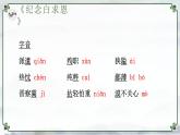 人教部编版2024七年级语文上册第4单元 检测卷含解析版+复习课件