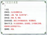 人教部编版2024七年级语文上册第4单元 检测卷含解析版+复习课件