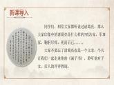 人教部編版2024七年級語文上冊第16課 《誡子書》：諸葛亮的人生智慧與家風傳承 課件+同步作業(yè)含解析版