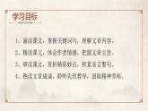 人教部編版2024七年級語文上冊第16課 《誡子書》：諸葛亮的人生智慧與家風傳承 課件+同步作業(yè)含解析版