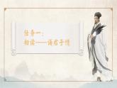人教部編版2024七年級語文上冊第16課 《誡子書》：諸葛亮的人生智慧與家風傳承 課件+同步作業(yè)含解析版