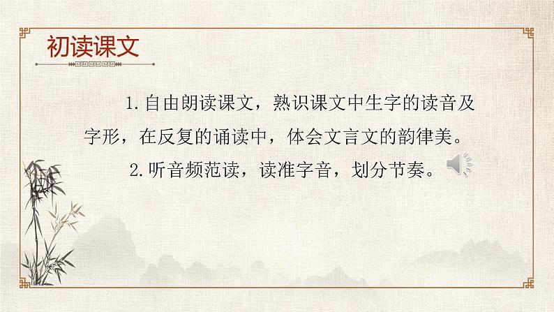 人教部编版2024七年级语文上册第16课 《诫子书》：诸葛亮的人生智慧与家风传承 课件+同步作业含解析版08