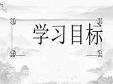 人教部編版2024七年級語文上冊第9課 《從百草園到三味書屋》：一次成長的修行 課件+同步作業(yè)含解析版
