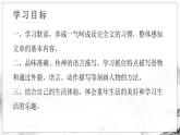 人教部編版2024七年級語文上冊第9課 《從百草園到三味書屋》：一次成長的修行 課件+同步作業(yè)含解析版