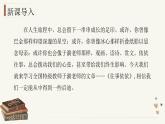 人教部编版2024七年级语文上册第10课 《往事依依》：最是书香能致远 课件+同步作业含解析版