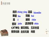 人教部编版2024七年级语文上册第10课 《往事依依》：最是书香能致远 课件+同步作业含解析版